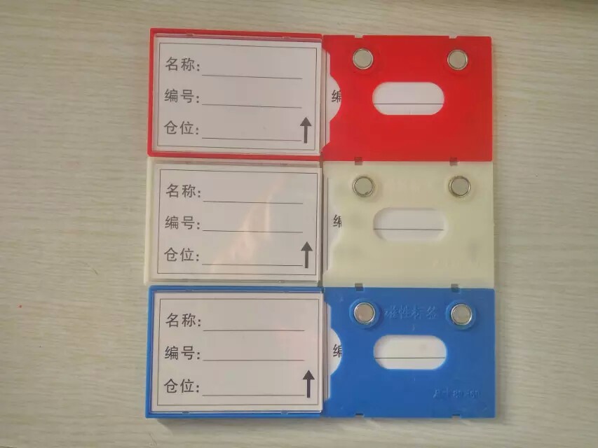 磁性标签005