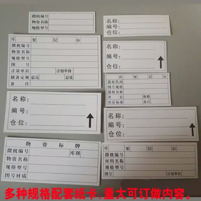 磁性标签011