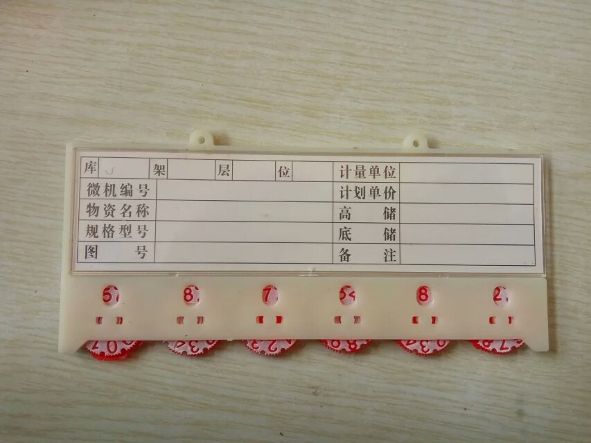 磁性标签009